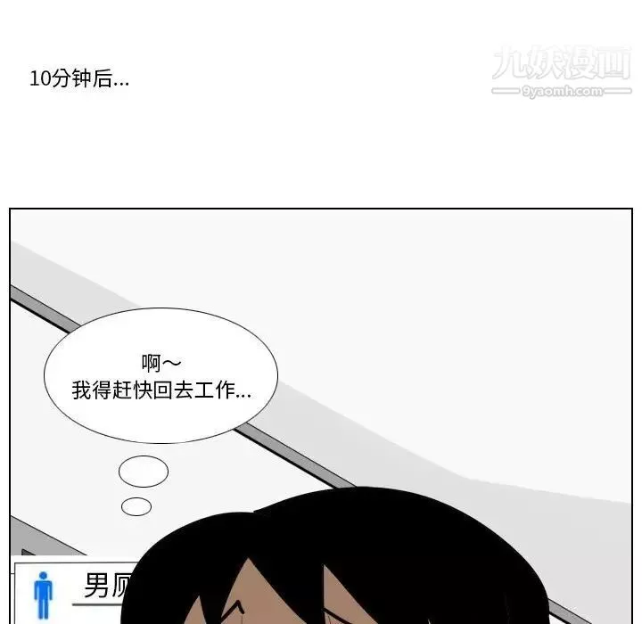 羅馬路的愛情故事第11話