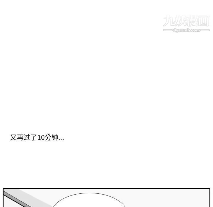 羅馬路的愛情故事第11話