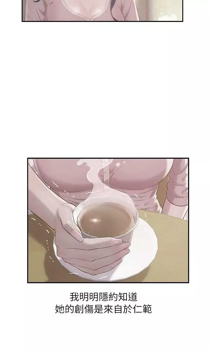 新生日記第39話-妙計
