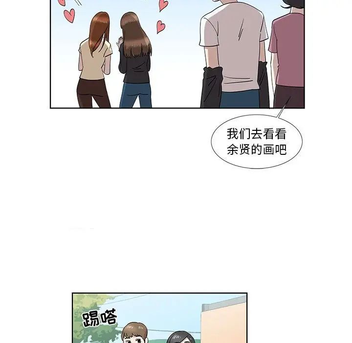 女人村的男老师第32话-最终话(完结)