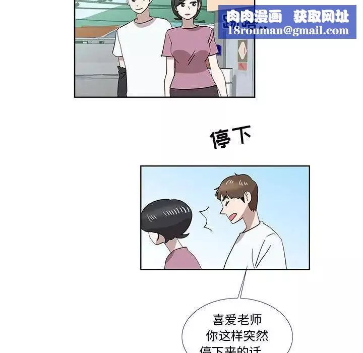 女人村的男老师-第32话-最终话（完结） - 图片 43
