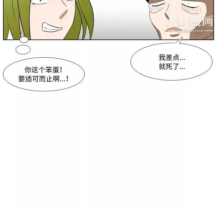 罗马路的爱情故事-第11话 - 图片 51
