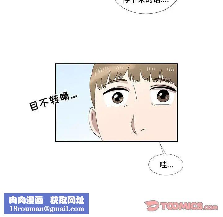 女人村的男老师第32话-最终话（完结）