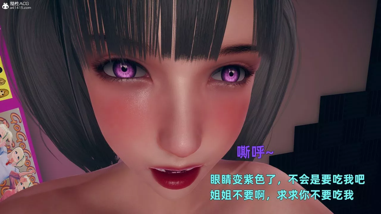 [3D]邻傢姐姐是魅魔-第02话 - 图片 6