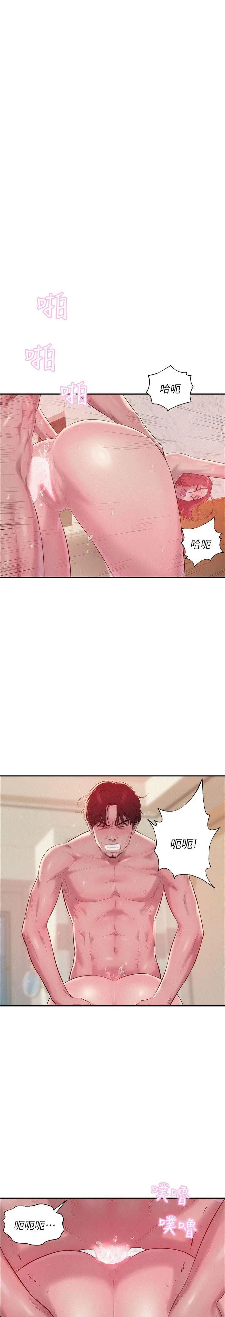 新生日记第39话-妙计