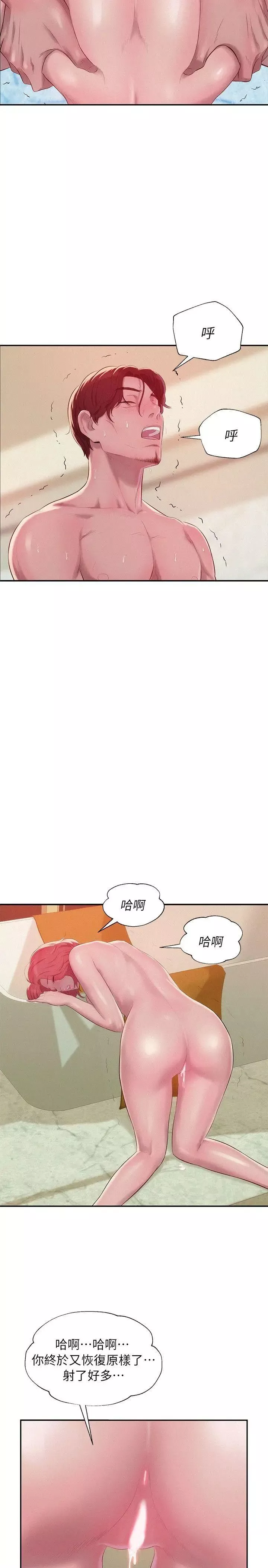 新生日記第39話-妙計