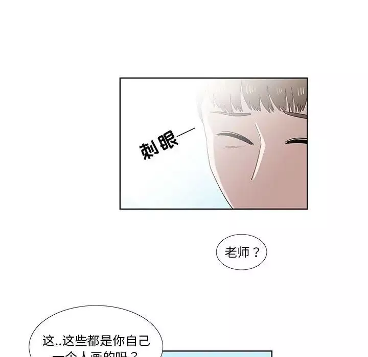 女人村的男老師第32话-最終話（完结）