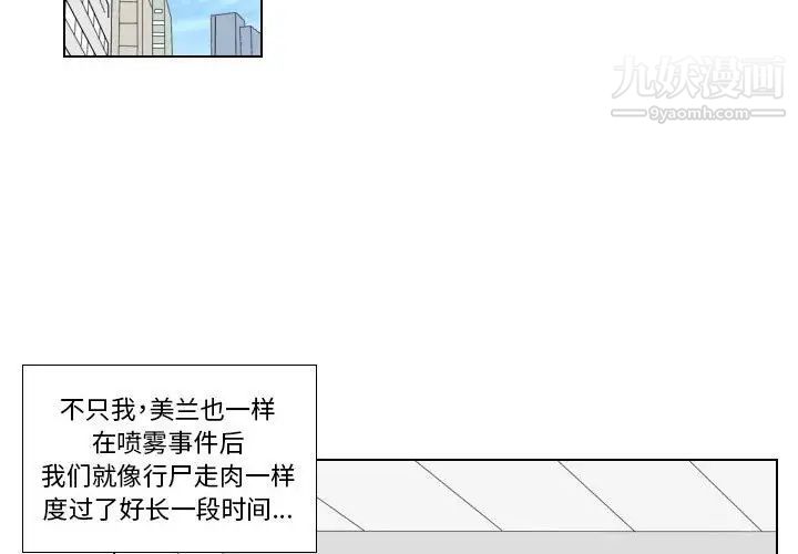 罗马路的爱情故事第12话