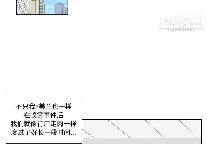 羅馬路的愛情故事第12話