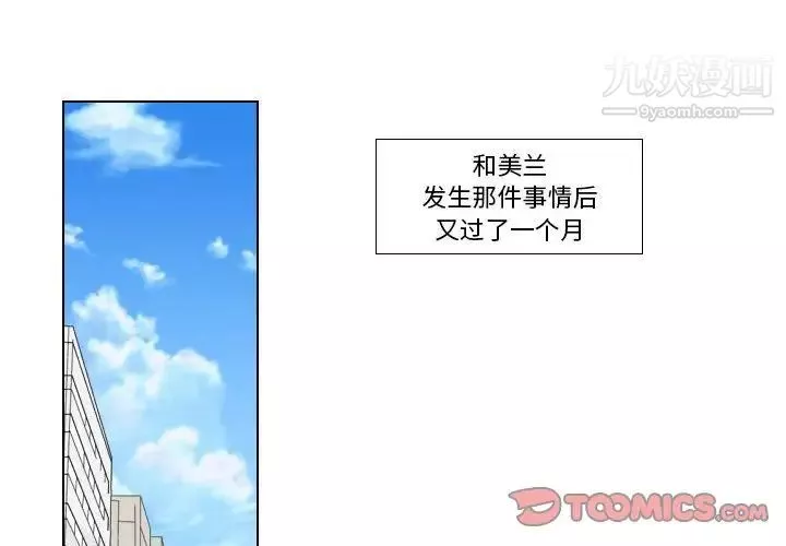 羅馬路的愛情故事第12話