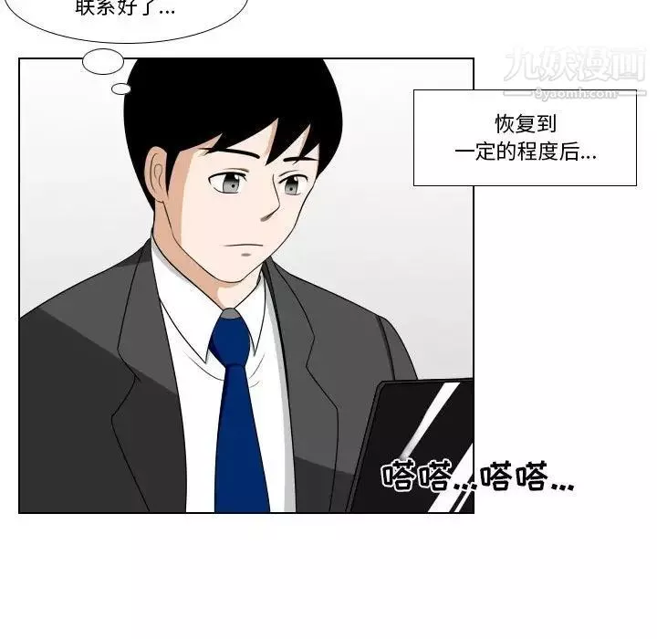 罗马路的爱情故事-第12话 - 图片 6