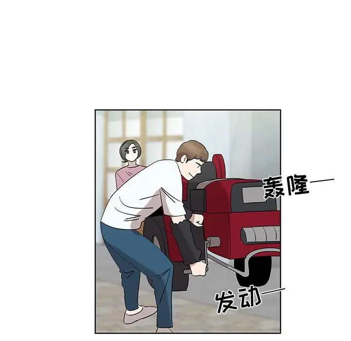 女人村的男老师第32话-最终话（完结）