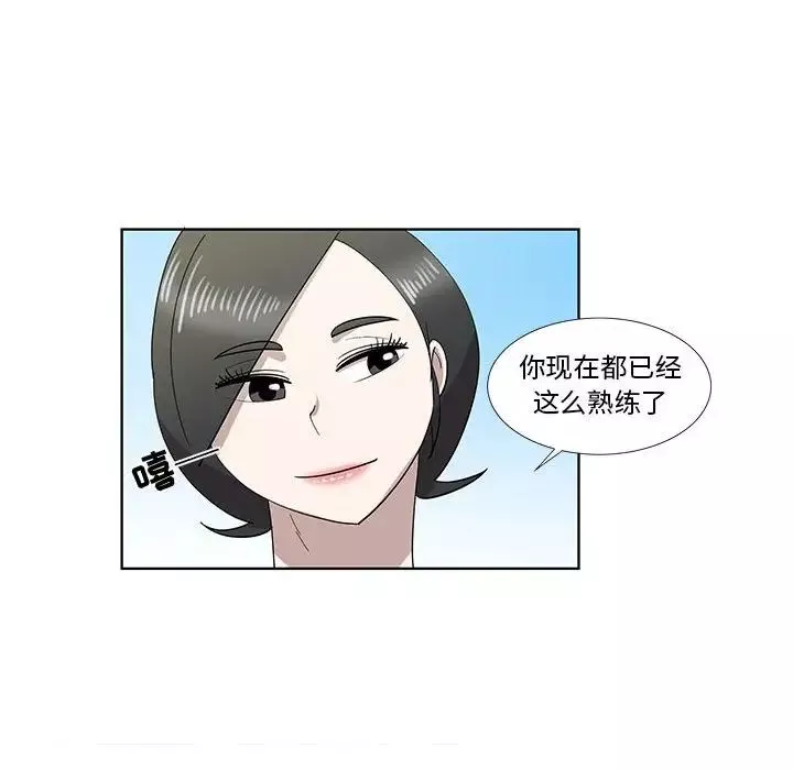 女人村的男老师-第32话-最终话（完结） - 图片 55