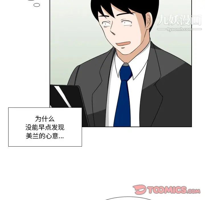 罗马路的爱情故事第12话