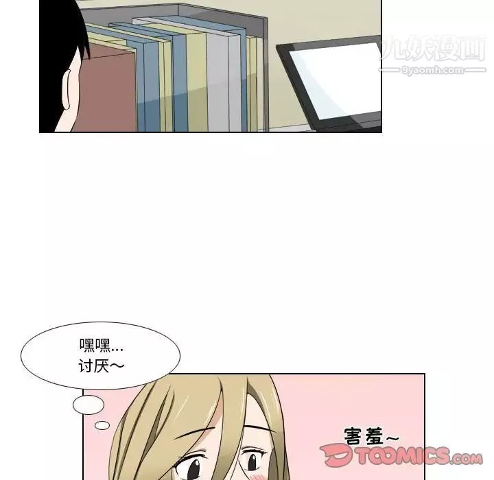 羅馬路的愛情故事第12話