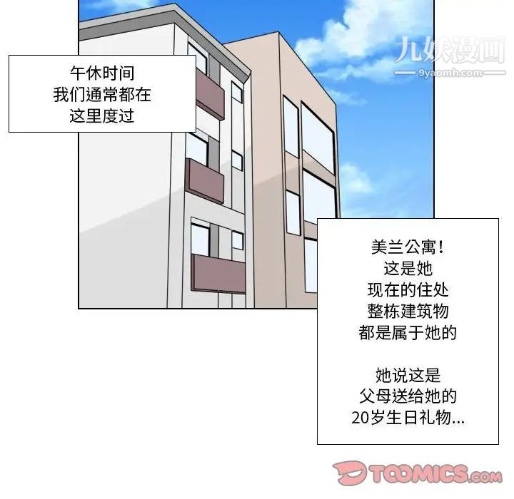 罗马路的爱情故事第12话