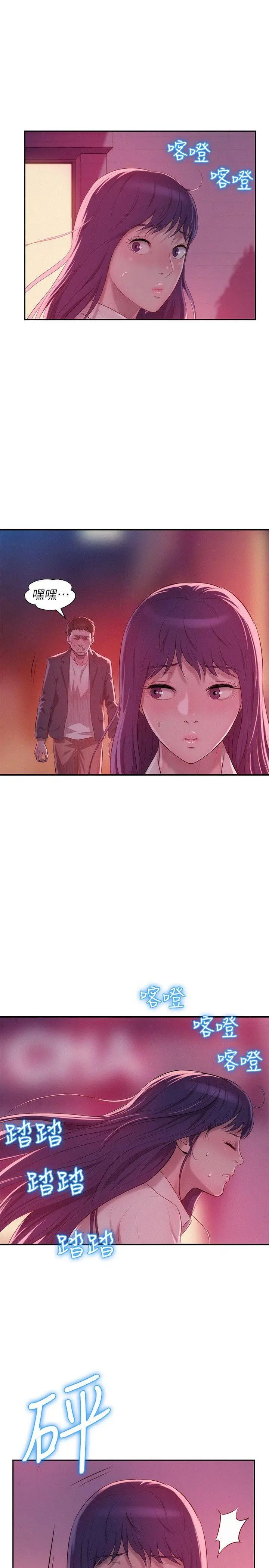 新生日记第39话-妙计