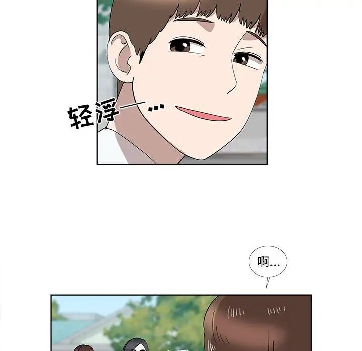 女人村的男老师第32话-最终话（完结）