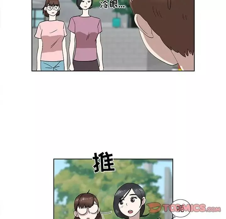女人村的男老师-第32话-最终话（完结） - 图片 58