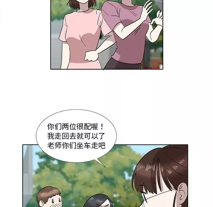 女人村的男老师-第32话-最终话（完结） - 图片 59