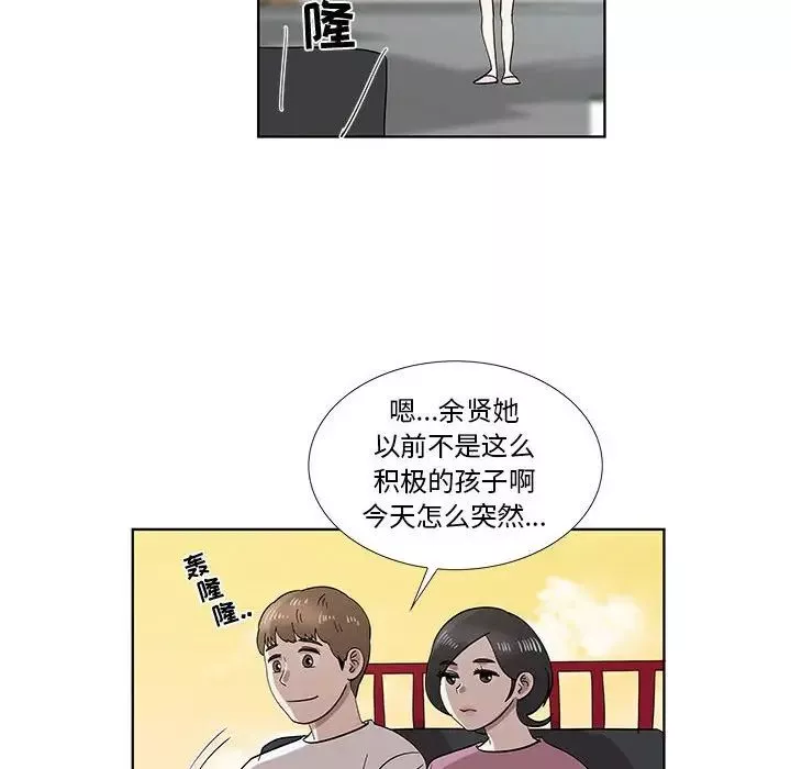 女人村的男老师-第32话-最终话（完结） - 图片 61