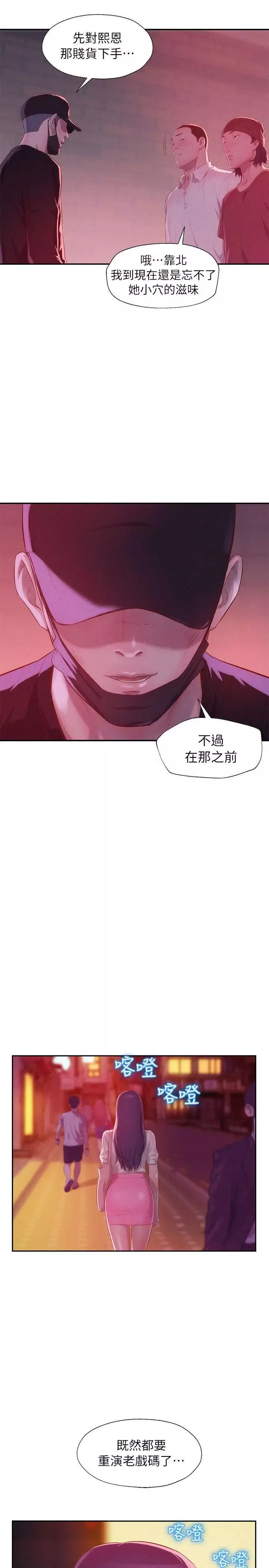 新生日記第39話-妙計