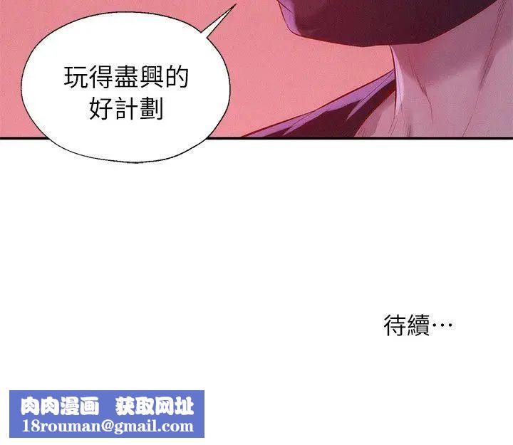 新生日记第39话-妙计