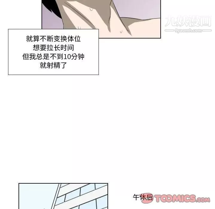 羅馬路的愛情故事第12話