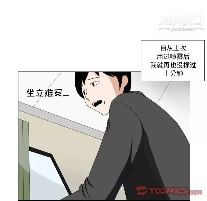 罗马路的爱情故事-第12话 - 图片 31