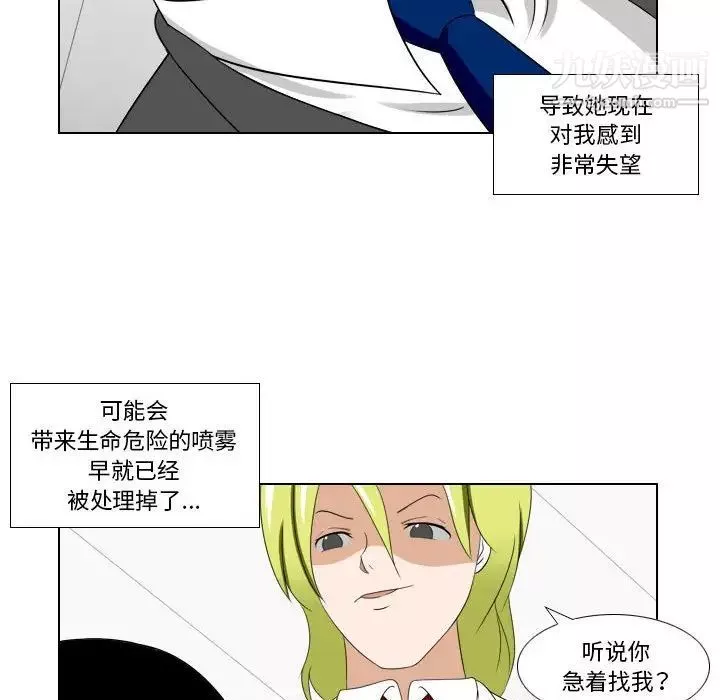 羅馬路的愛情故事第12話