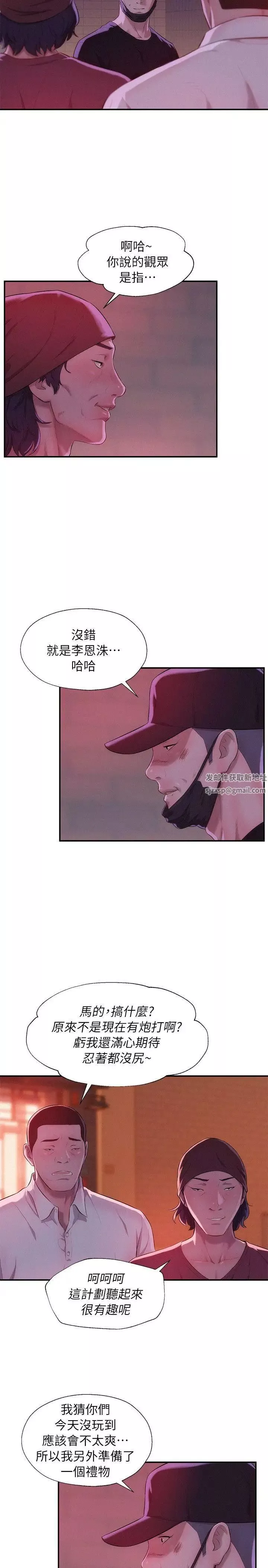 新生日记-第40话-跟我交往吧 - 图片 8