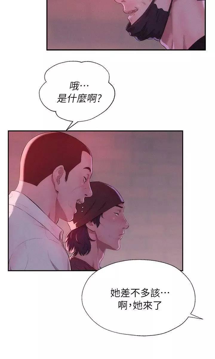 新生日记-第40话-跟我交往吧 - 图片 9