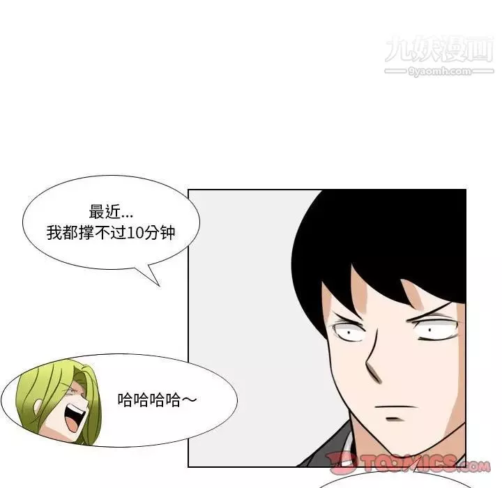 羅馬路的愛情故事第12話