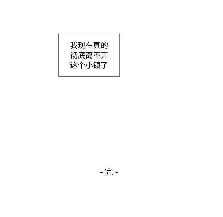 女人村的男老师-第32话-最终话（完结） - 图片 84