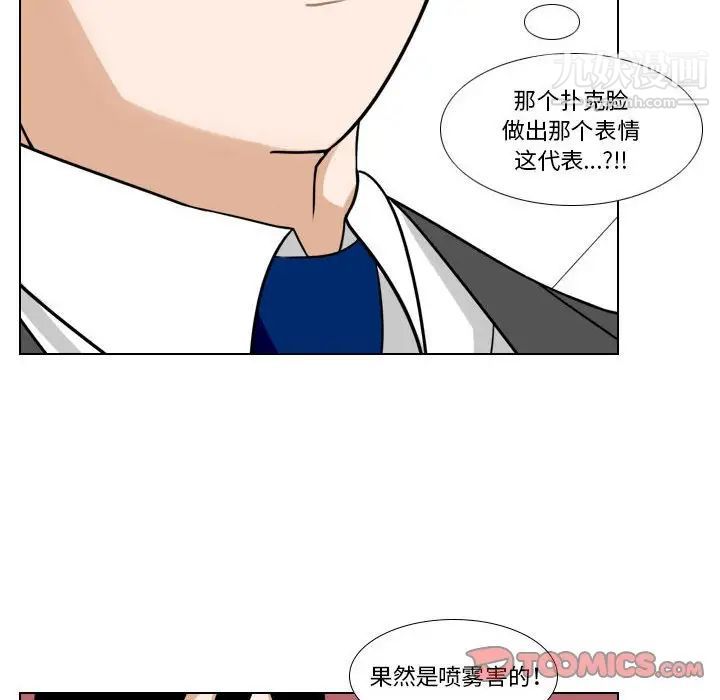 羅馬路的愛情故事第12話