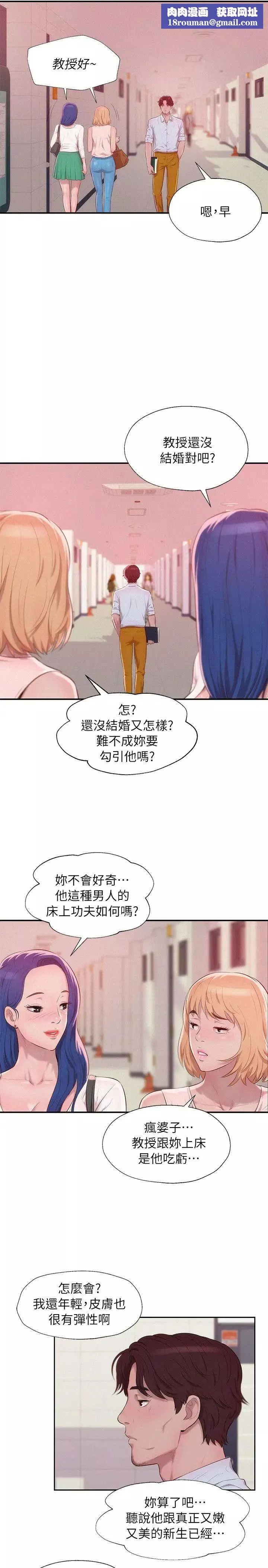 新生日記第40話-跟我交往吧