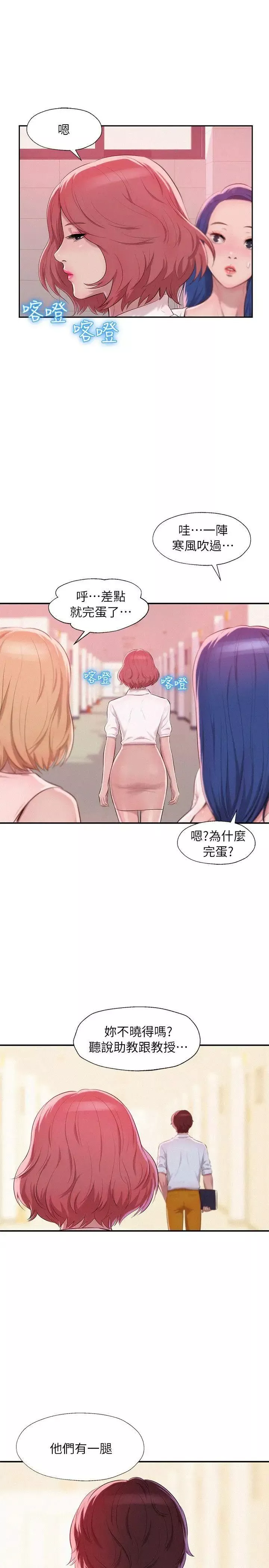 新生日記第40話-跟我交往吧