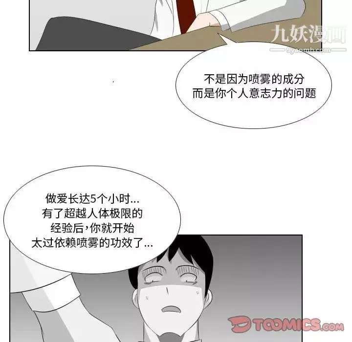 罗马路的爱情故事-第13话 - 图片 9