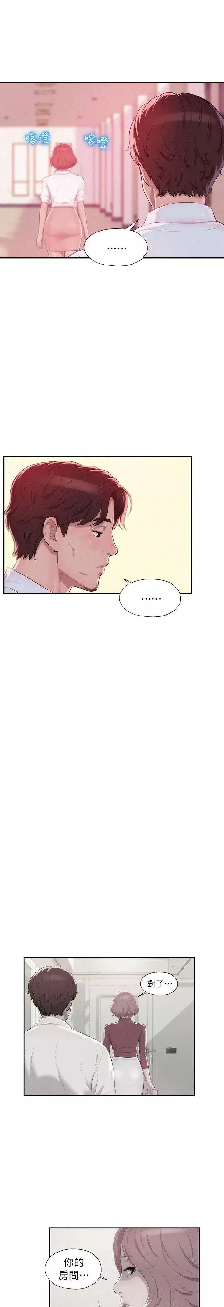 新生日记-第40话-跟我交往吧 - 图片 22