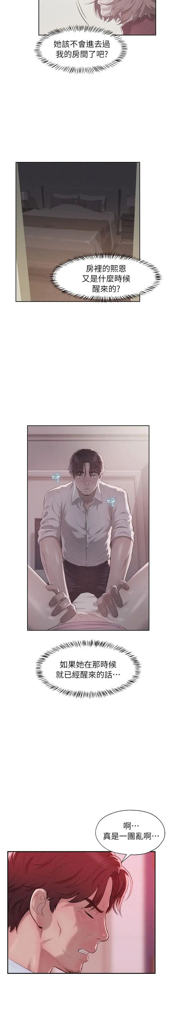 新生日记第40话-跟我交往吧