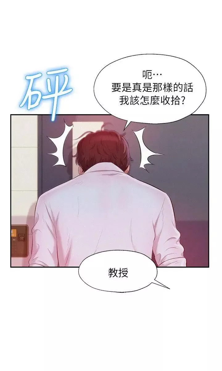 新生日記第40話-跟我交往吧