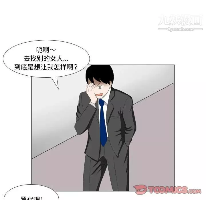 罗马路的爱情故事-第13话 - 图片 19