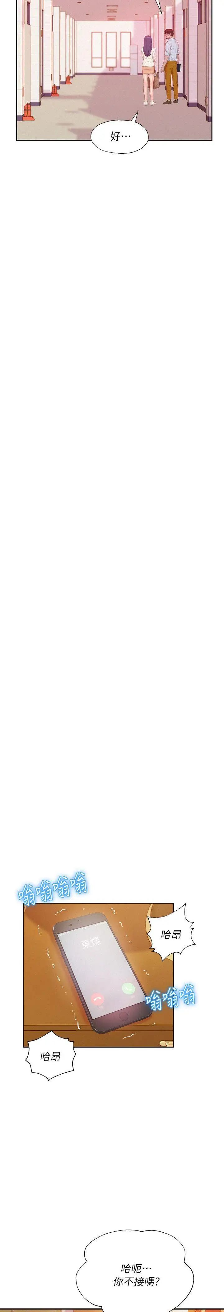 新生日记第40话-跟我交往吧