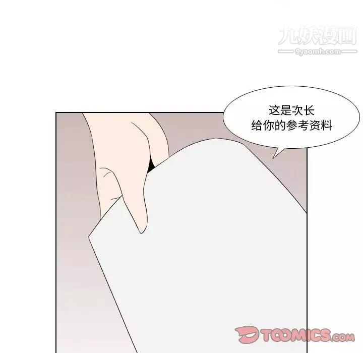 罗马路的爱情故事-第13话 - 图片 23