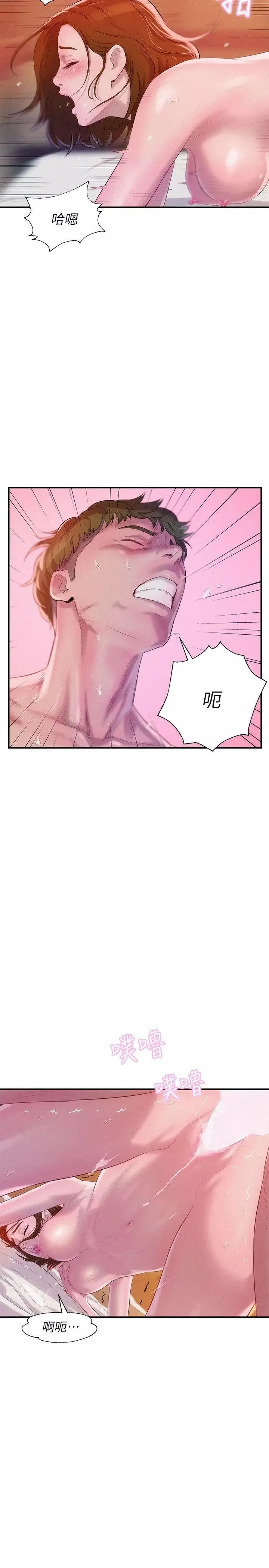 新生日记-第40话-跟我交往吧 - 图片 29