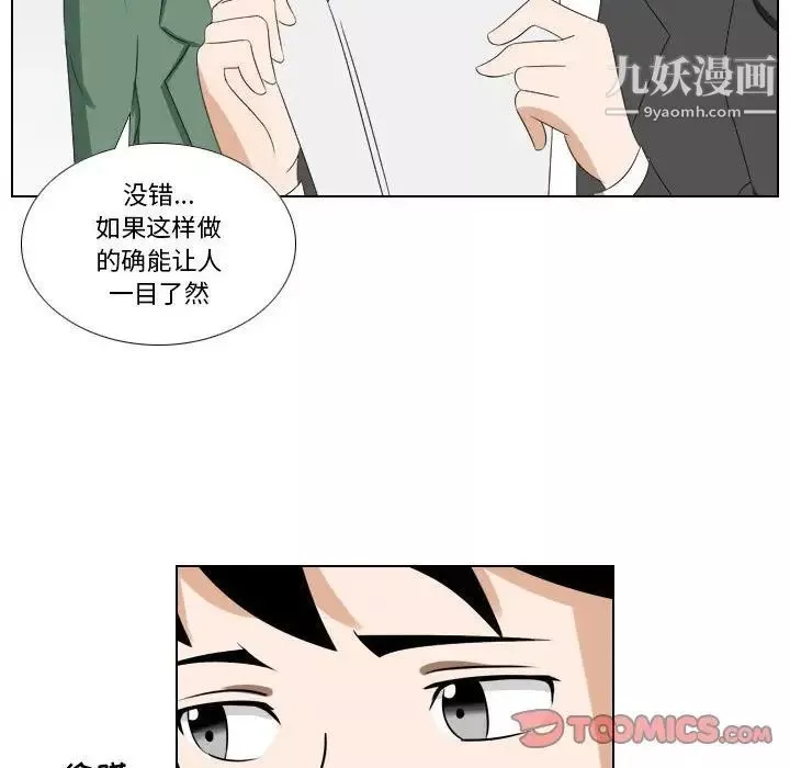 罗马路的爱情故事-第13话 - 图片 25