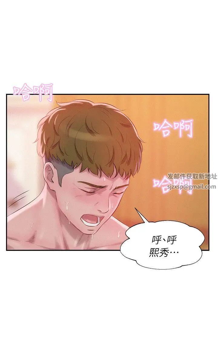 新生日记第40话-跟我交往吧