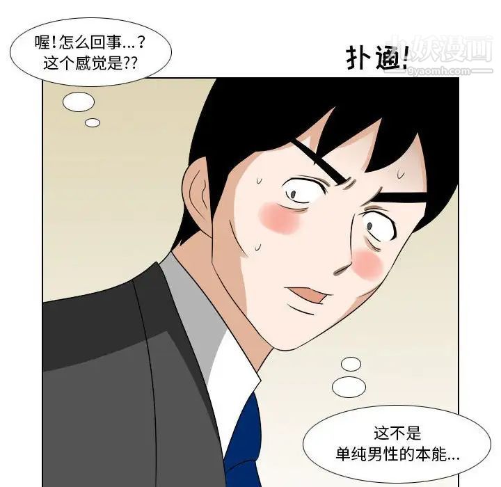 羅馬路的愛情故事第13話