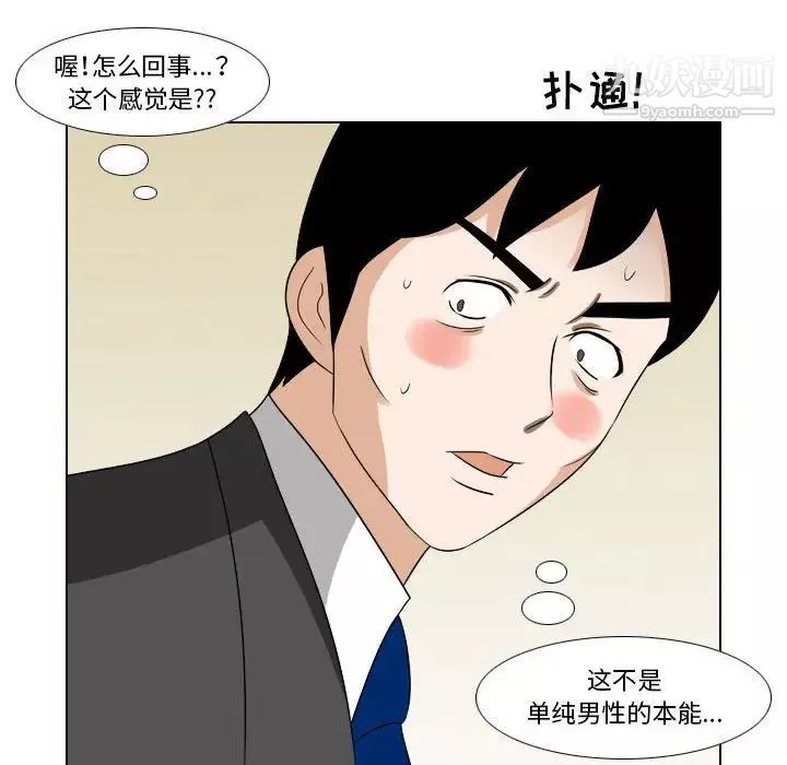 羅馬路的愛情故事第13話