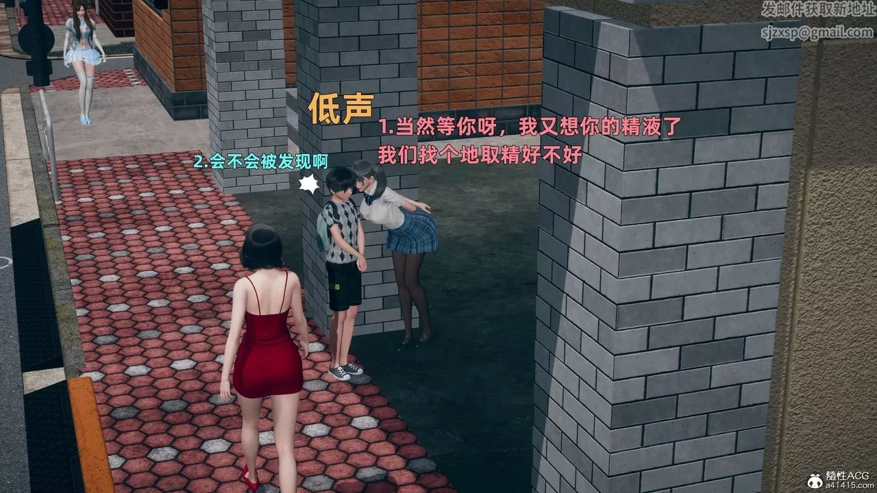 [3D]邻傢姐姐是魅魔-第03话 - 图片 7
